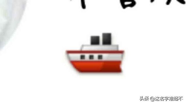 qq上的巨轮可以有几个？